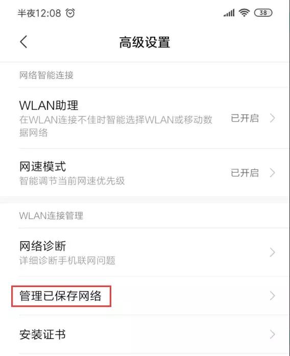 筆記本電腦無法連接手機(jī)熱點(diǎn)怎么辦
