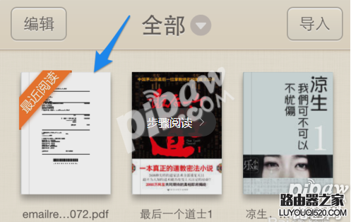 qq閱讀看小說(shuō)
