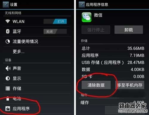 手機軟件總是閃退怎么辦？手機軟件總是閃退的原因及解決辦法[多圖]圖片2
