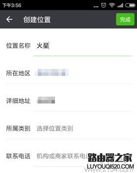 如何修改微信發布朋友圈時顯示的地理位置？