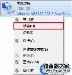 電腦查看路由器設置網址(登錄IP地址)的方法