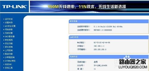 路由器怎么設(shè)置wifi