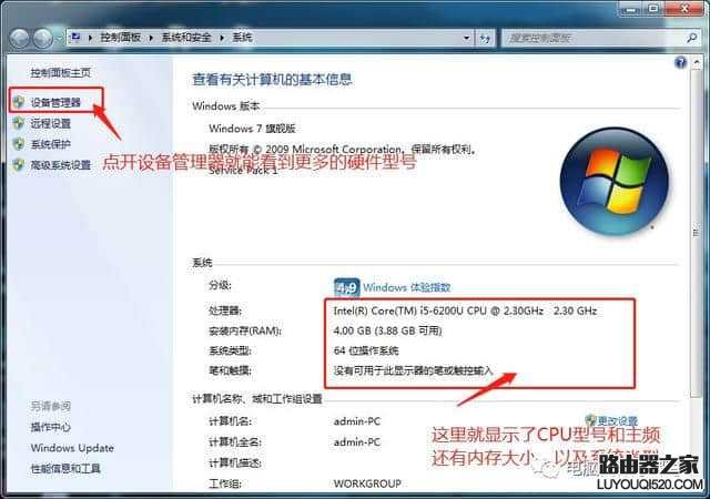 電腦小白如何查看電腦配置？