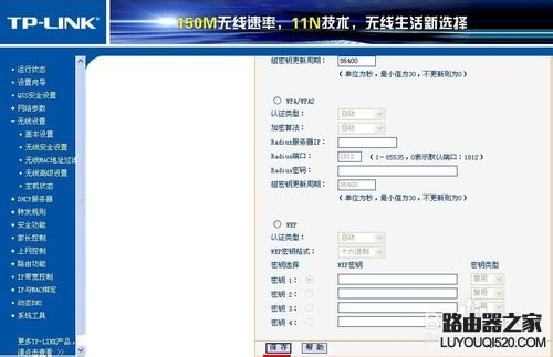 路由器怎么設(shè)置wifi