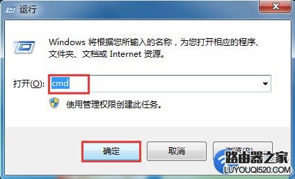 電腦查看路由器設置網址(登錄IP地址)的方法