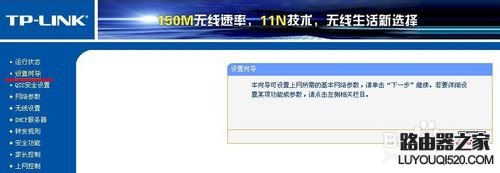 路由器怎么設(shè)置wifi