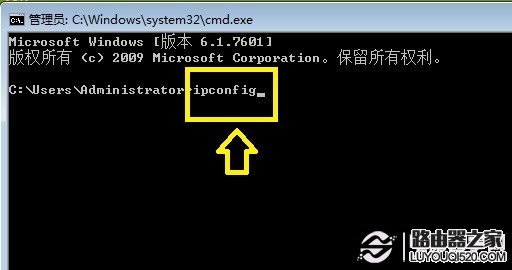 鍵入ipconfig命令后，按回車鍵運行命令