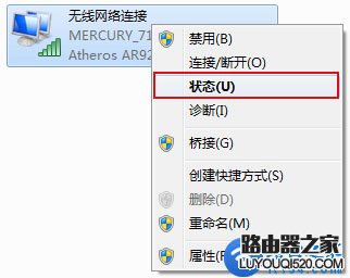 電腦查看路由器設置網址(登錄IP地址)的方法