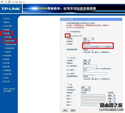 怎么修改wifi密碼？怎么設置wifi密碼？