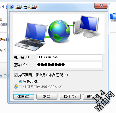 路由器撥不上號(hào)上不了網(wǎng)怎么辦