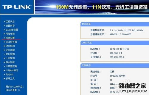 路由器怎么設(shè)置wifi