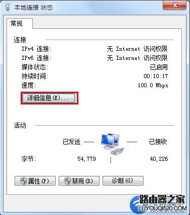 電腦查看路由器設置網址(登錄IP地址)的方法