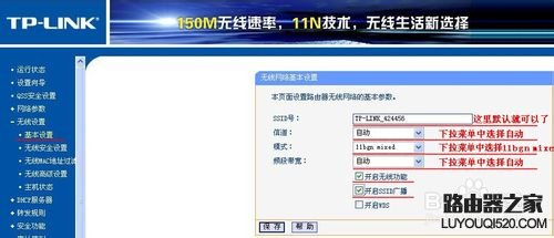 路由器怎么設(shè)置wifi