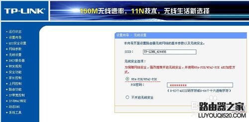 路由器怎么設(shè)置wifi