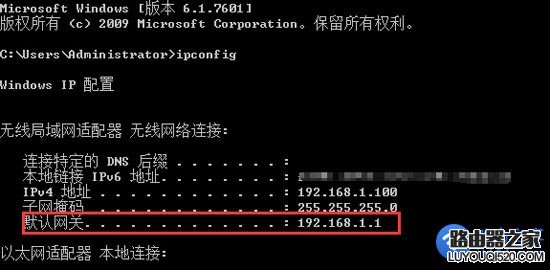 電腦查看路由器設置網址(登錄IP地址)的方法