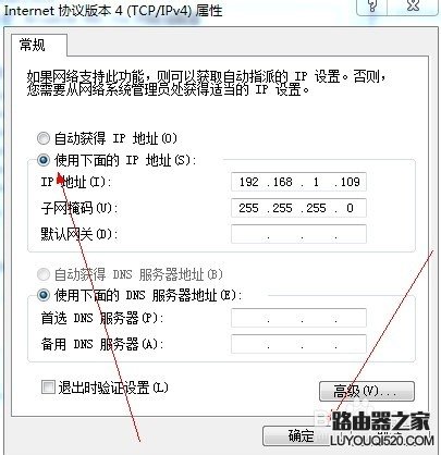 win7系統電腦怎么設置IP地址？