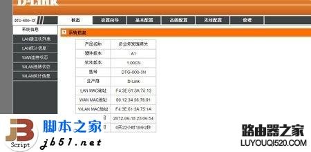 電腦wifi密碼怎么改？