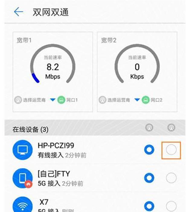 家里有兩條100M光纖寬帶，有沒(méi)有可以疊加寬帶的路由器推薦？