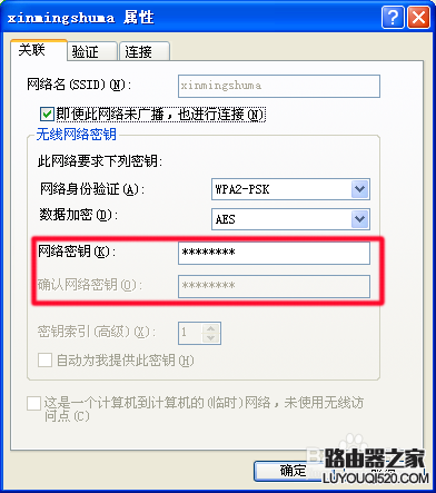 如何查看電腦里保存的WIFI密碼？
