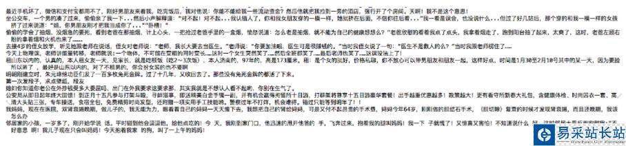 python3 unicode列表轉(zhuǎn)換為中文