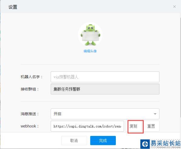 python釘釘機(jī)器人運(yùn)維腳本監(jiān)控