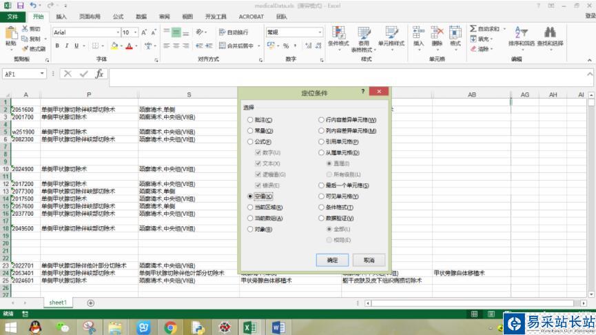 python提取包含關鍵字的整行數據