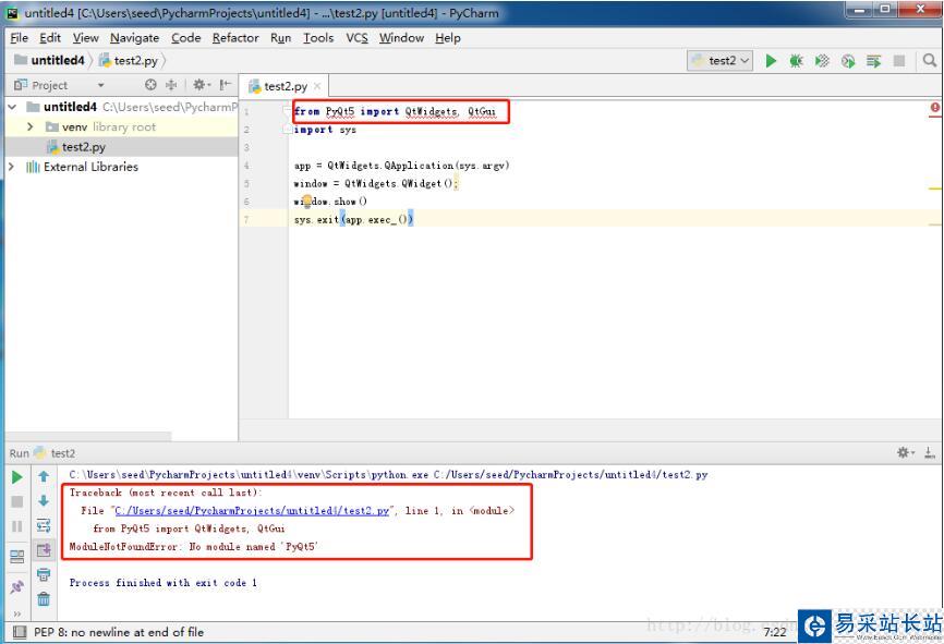 Python3 安裝PyQt5及exe打包