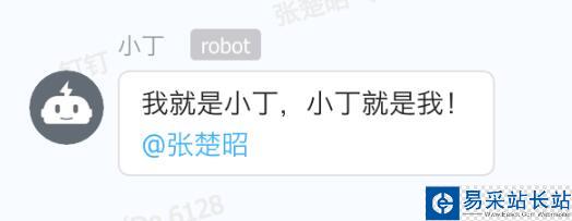 釘釘群自定義機器人消息Python封裝