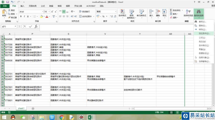 python提取包含關鍵字的整行數據