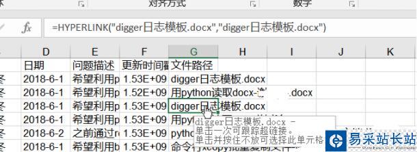 python批量讀取word,整理關(guān)鍵信息到excel