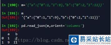 pandas處理json數據
