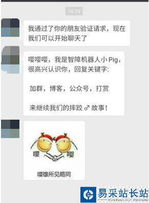 Python微信自動好友驗證,自動回復,發送群聊鏈接