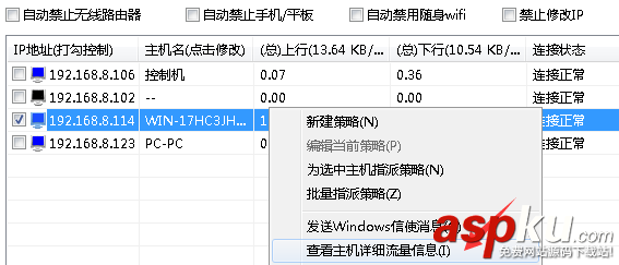 大勢至,聚生網(wǎng)管,屏蔽https網(wǎng)站,訪問https,禁止跳轉(zhuǎn)https