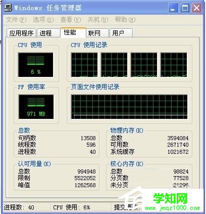 WinXP電腦內存占用過高怎么辦？