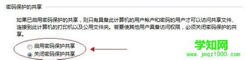 win7系統(tǒng)共享文件最簡單的方法介紹