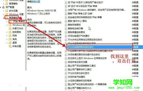 Win8系統(tǒng)程序圖標無法固定到任務(wù)欄怎么辦