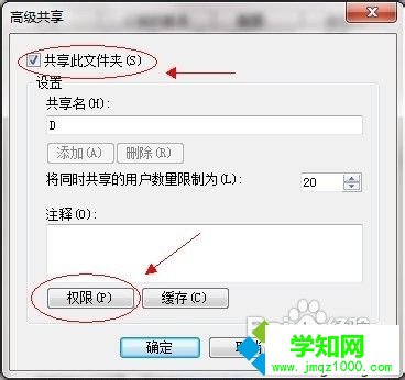win7系統(tǒng)共享文件最簡單的方法介紹