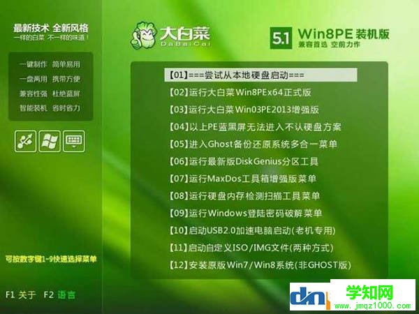 winpe哪個最好用？主流pe系統優劣點評