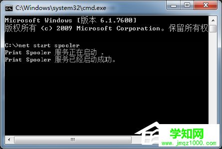 Win7系統開啟打印機服務的方法