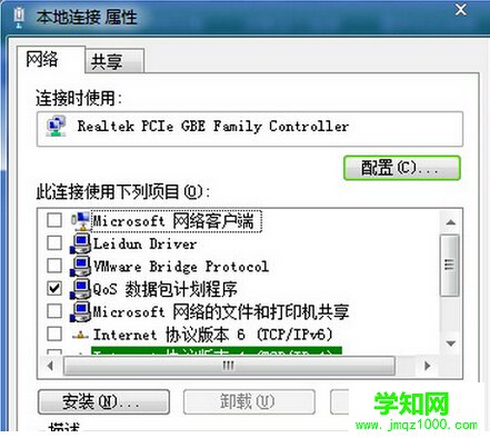 Win7系統連網后變成多重網絡該怎么辦