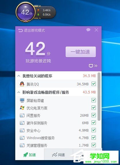 Win10系統玩LOL黑屏的解決方法