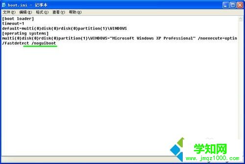 XP系統(tǒng)取消開機(jī)動(dòng)畫的步驟4