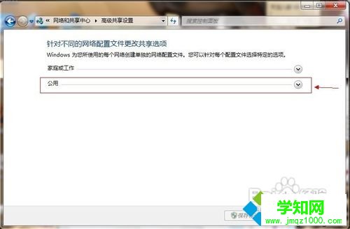 win7系統(tǒng)共享文件最簡單的方法介紹