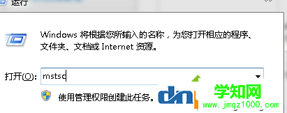 xp系統(tǒng)遠(yuǎn)程桌面連接怎么用？xp遠(yuǎn)程連接使用方法