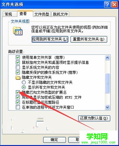 重裝XP系統更改文件擴展名提示文件不可用怎么辦
