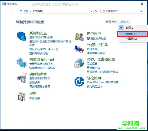 Win10默認瀏覽器怎么設置? Win10設置Edge為默認瀏覽器方法