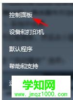 Win7系統放入DVD光盤到光驅后無響應解決方法