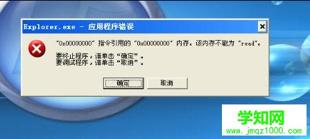 explorer.exe explorer.exe