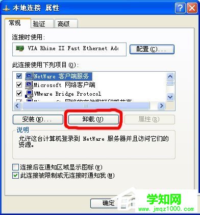 如何解決WinXP系統Netware客戶服務禁用了歡迎屏幕的問題？