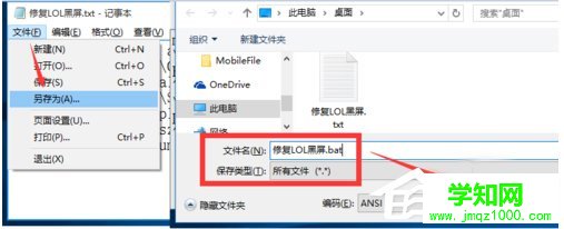 Win10玩英雄聯盟黑屏怎么辦？玩LOL時黑屏的解決方法